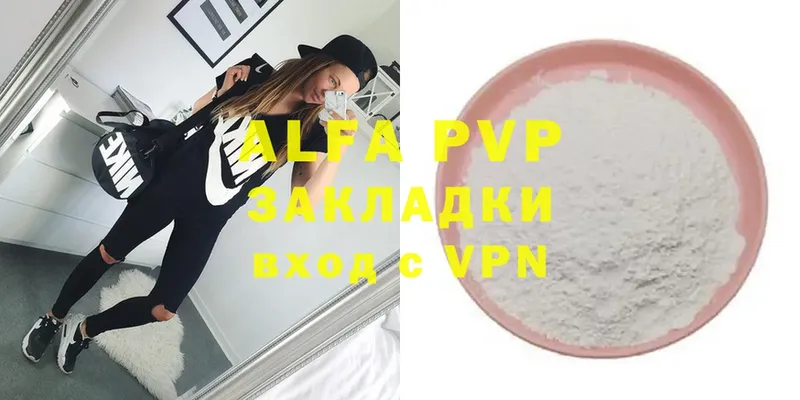 A PVP Crystall  купить   Алексеевка 